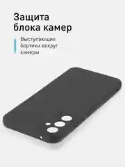 Черный чехол для Samsung Galaxy A34 силиконовый ROSCO матовый тонкий c бортиком- защитой камер
