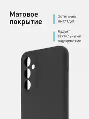 Черный чехол для Samsung Galaxy A34 силиконовый ROSCO матовый тонкий c бортиком- защитой камер