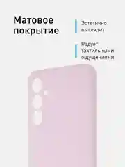 Фиолетовый чехол для Samsung Galaxy A34 силиконовый ROSCO матовый тонкий c бортиком- защитой камер