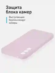 Фиолетовый чехол для Samsung Galaxy A34 силиконовый ROSCO матовый тонкий c бортиком- защитой камер