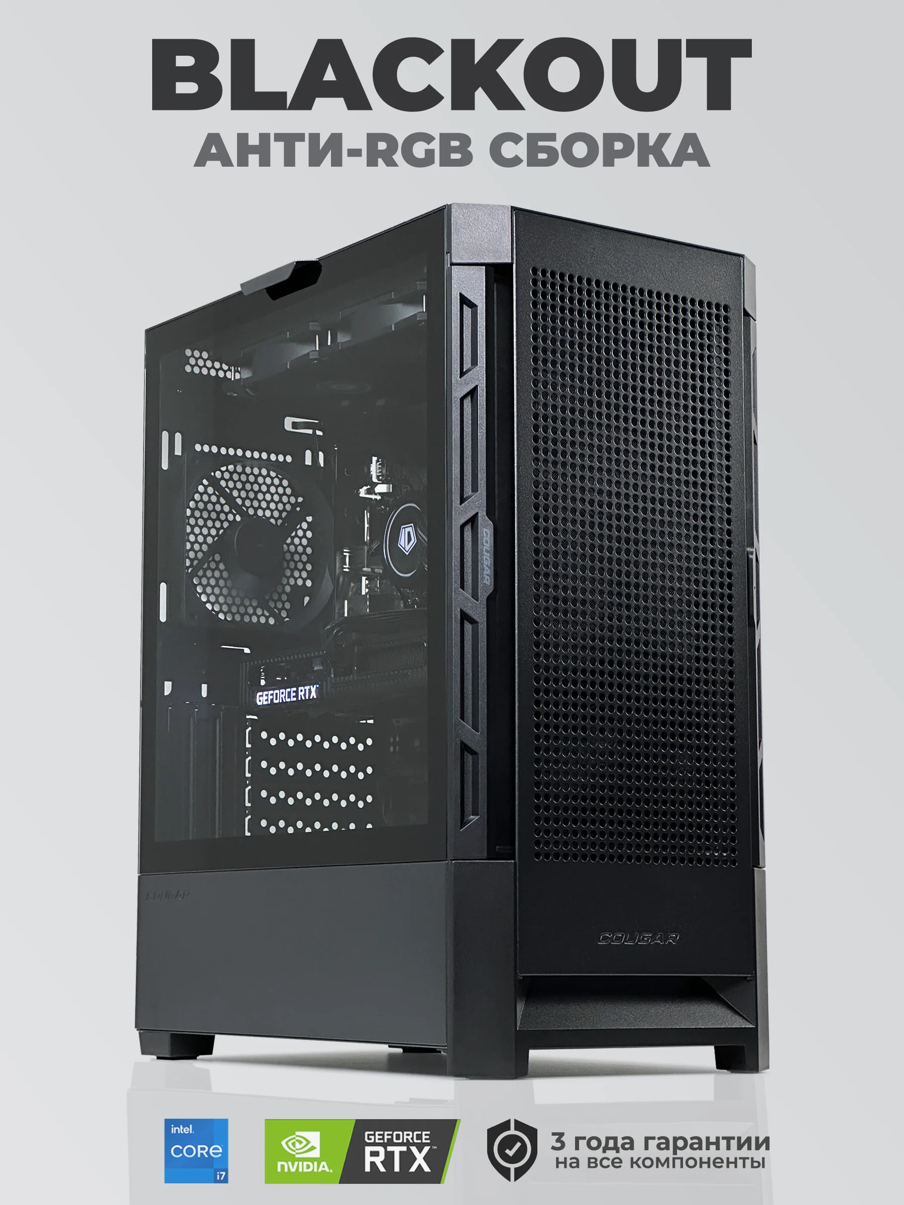 Игровой Компьютер Robotcomp Борей V2 Blackout