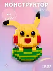 Желтый детский 3D конструктор, игрушка развивающая