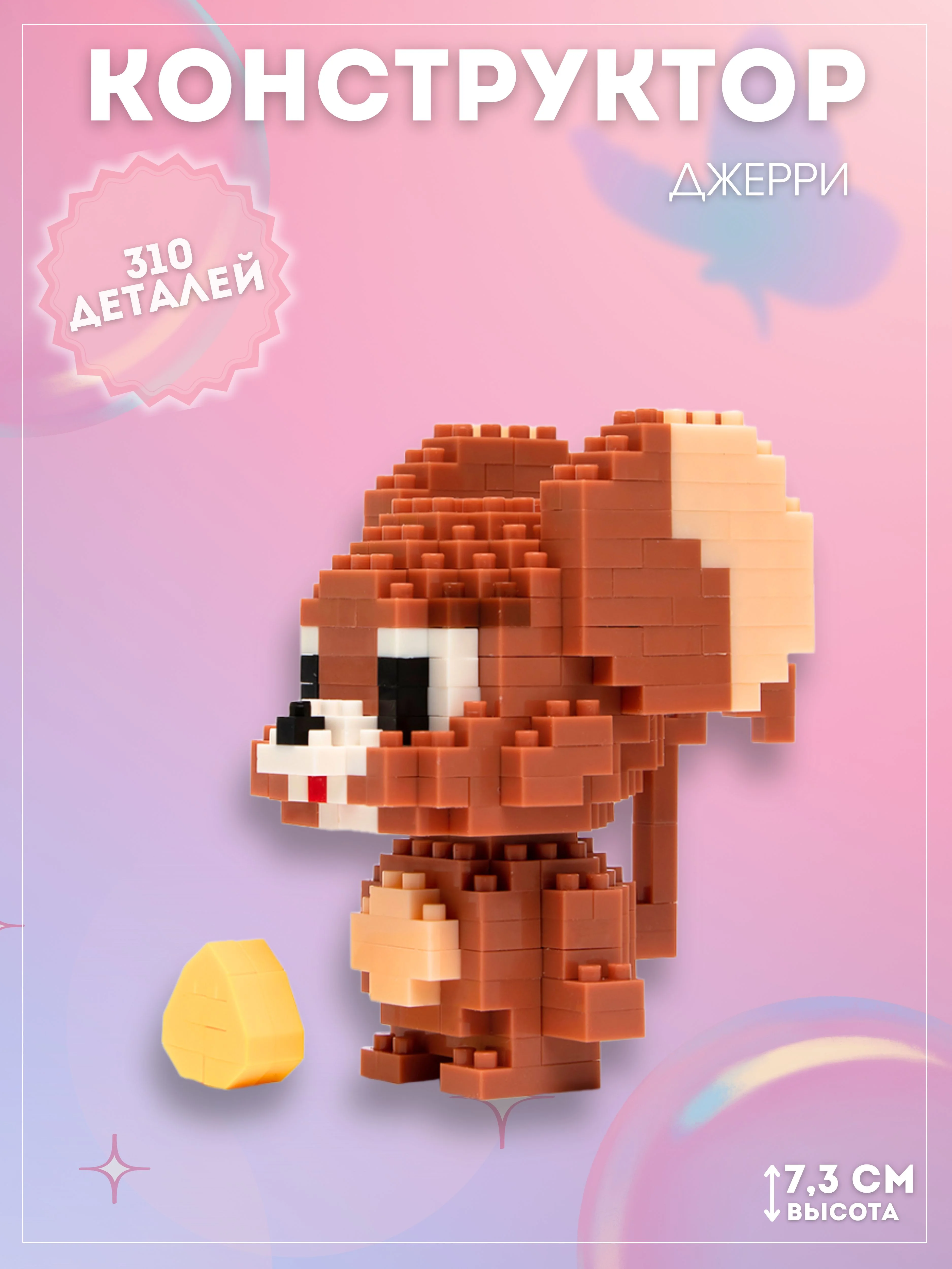 Коричневый детский 3D конструктор, игрушка развивающая