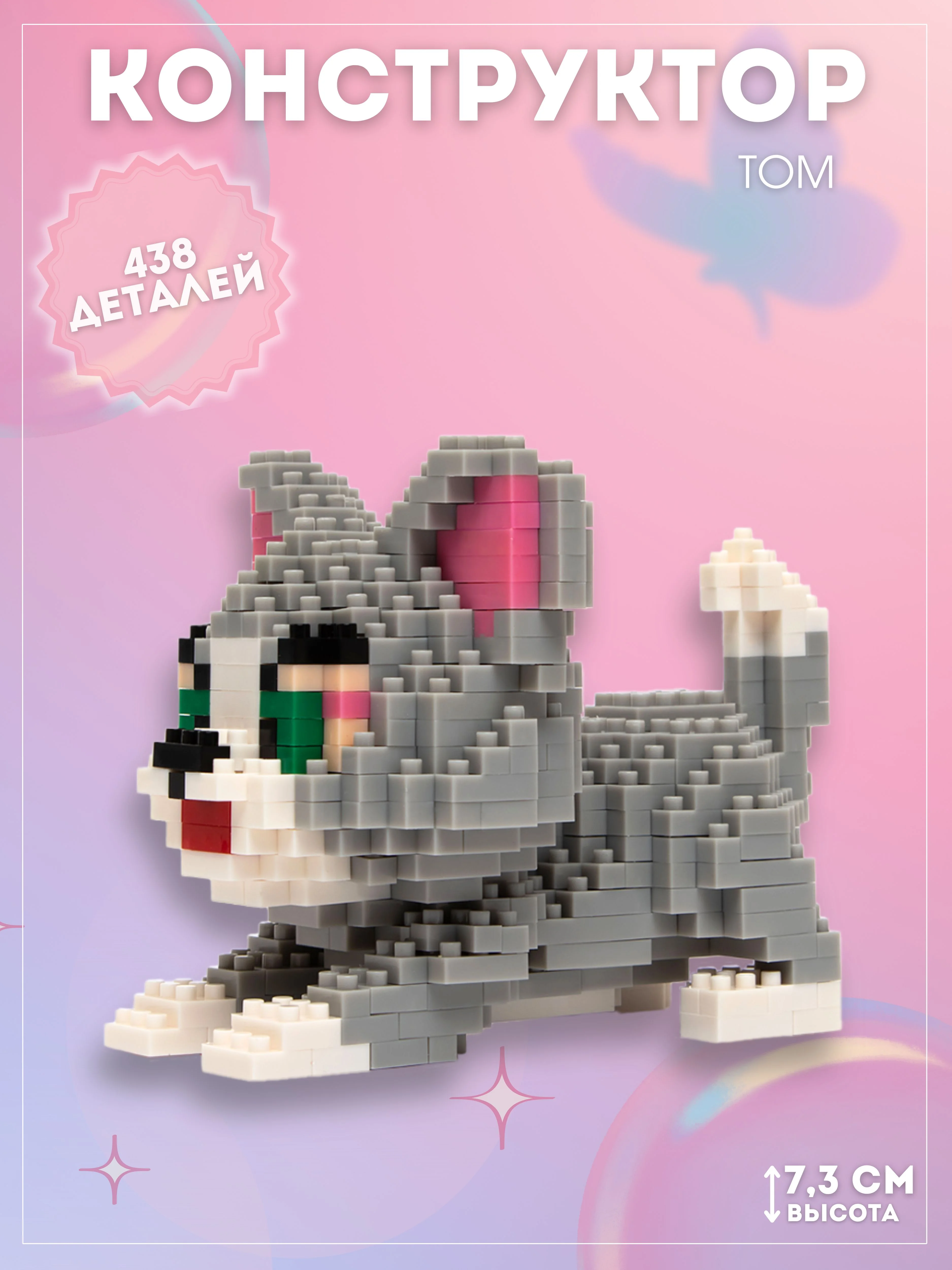 Серебряный детский 3D конструктор, игрушка развивающая