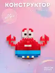 Лимонный детский 3D конструктор, игрушка развивающая