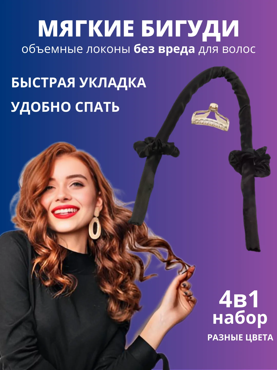 Серый бигуди для локонов мягкие