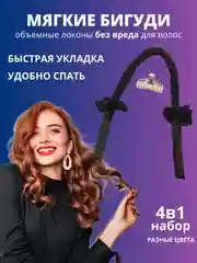 Серый бигуди для локонов мягкие