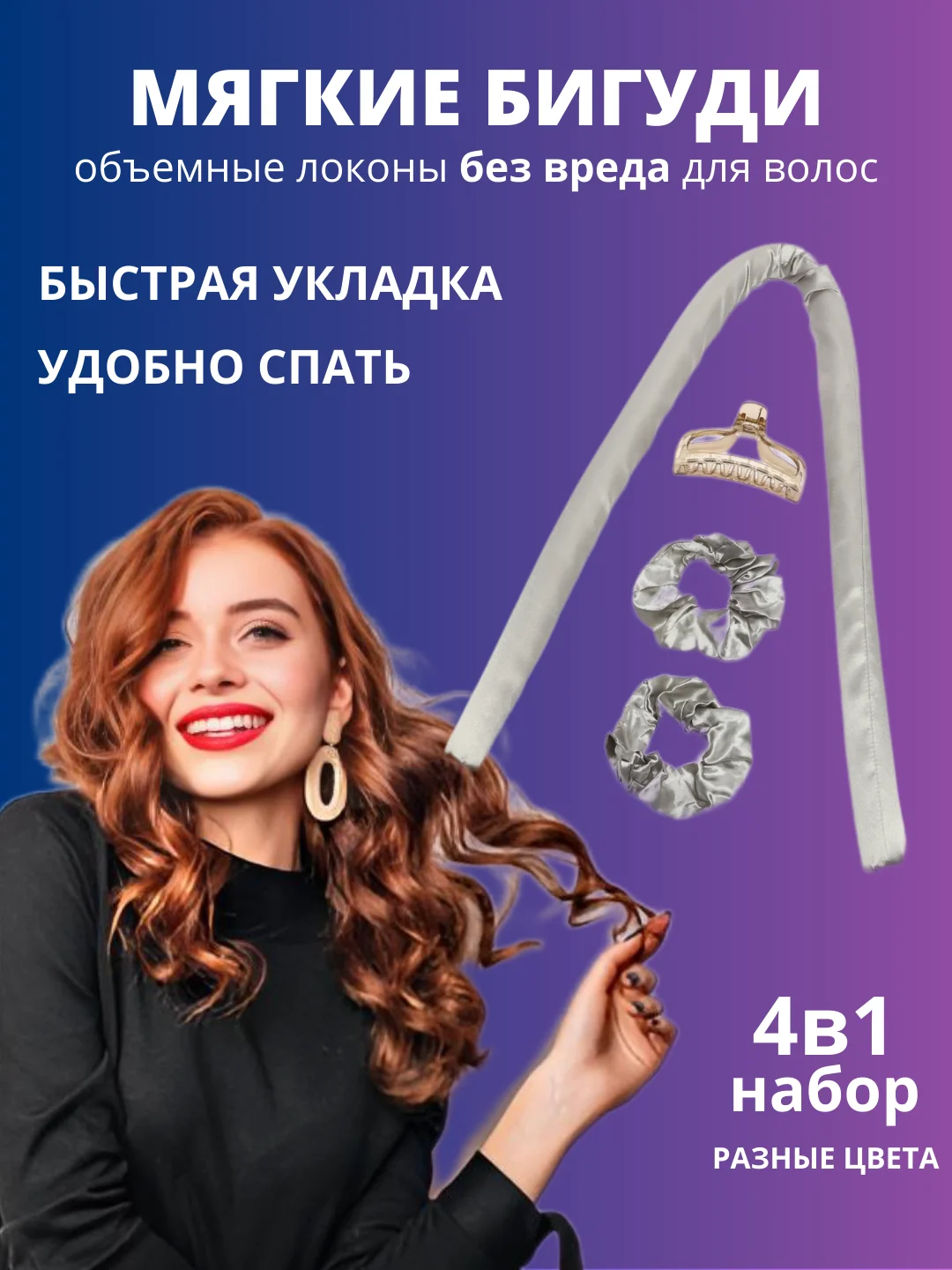 Серый бигуди для локонов мягкие