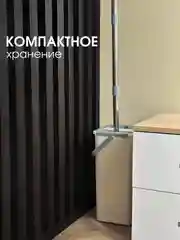 Кремовый комплект для уборки:швабра самоочищающаяся +6 насадок,ведро с отжимом,6 л,швабра с отжимом