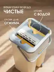 Кремовый комплект для уборки:швабра самоочищающаяся +6 насадок,ведро с отжимом,6 л,швабра с отжимом