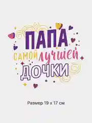 Коралловый термонаклейка на одежду, 76 вида термоаппликации, термотрансфер, наклейка на футболку