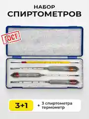 Набор ареометров для самогона, профессиональный, пластик