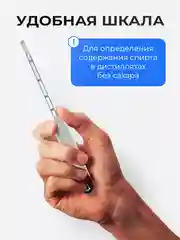 Набор ареометров для самогона, профессиональный, пластик