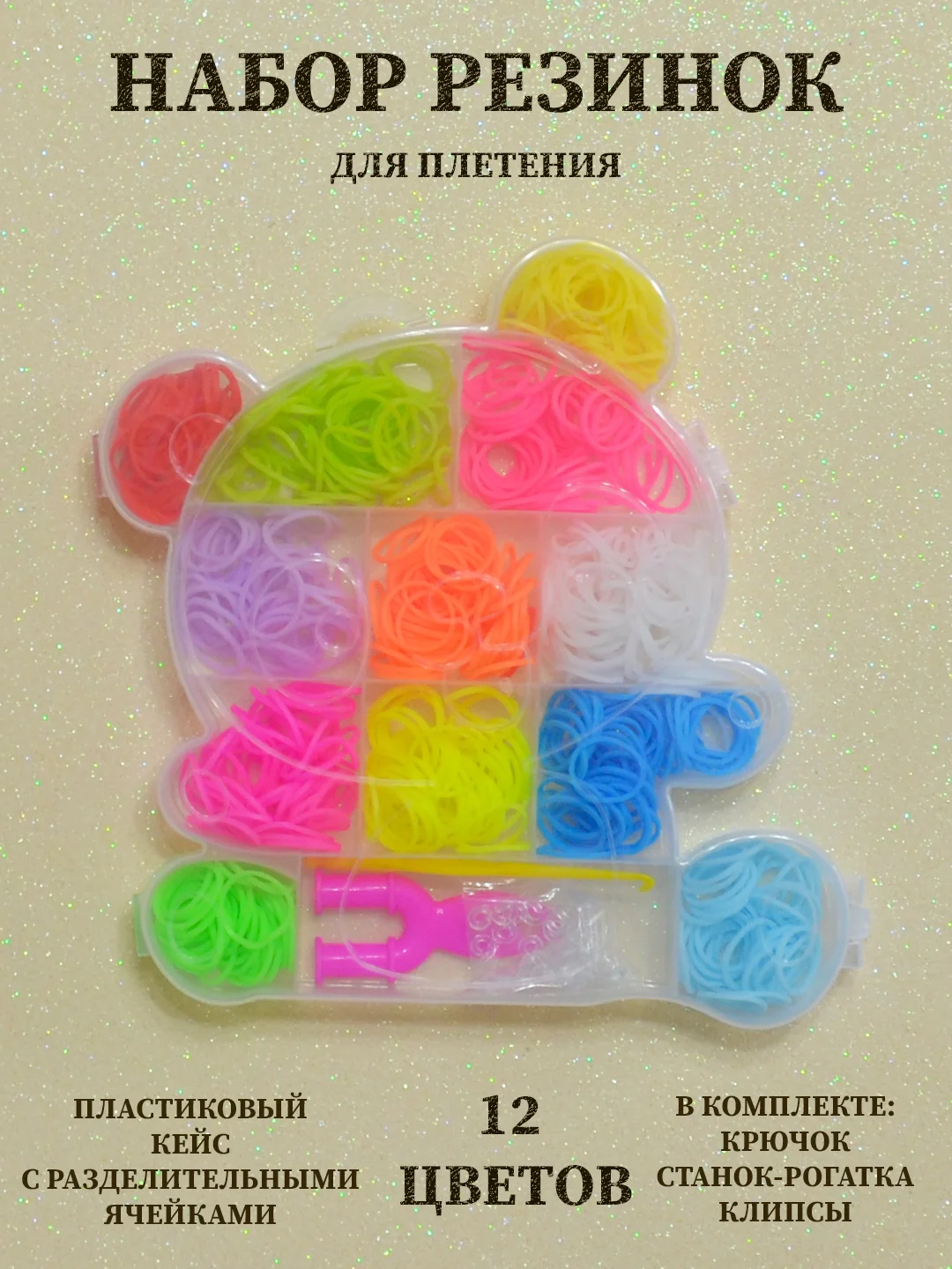 Синий набор резинок для плетения, резинки для плетения браслетов, резинки в кейсе, органайзере