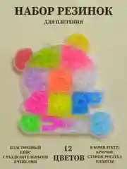 Синий набор резинок для плетения, резинки для плетения браслетов, резинки в кейсе, органайзере