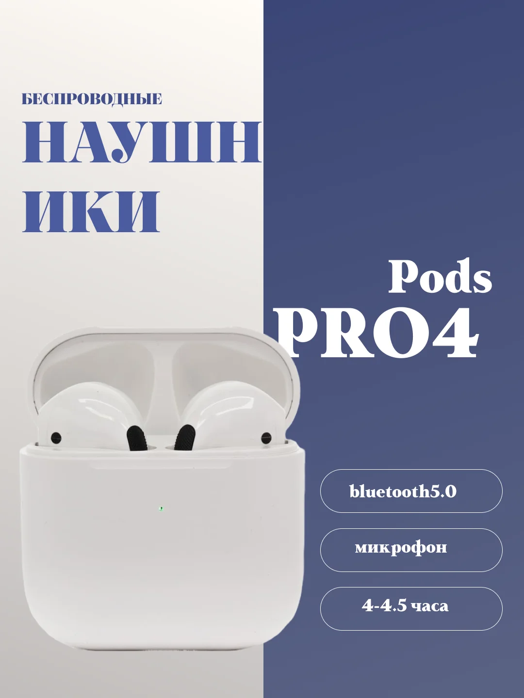 Белый наушники беспроводные,блютуз 5.0 Для iPhone, Samsung