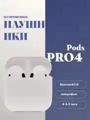 Белый наушники беспроводные,блютуз 5.0 Для iPhone, Samsung