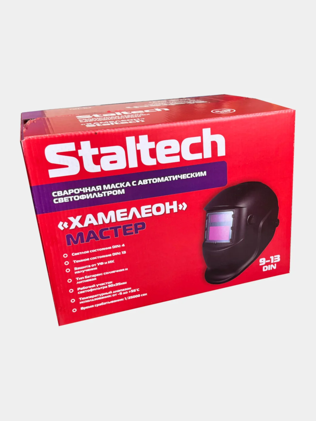 Сварочная маска хамелеон Staltech с регулировками