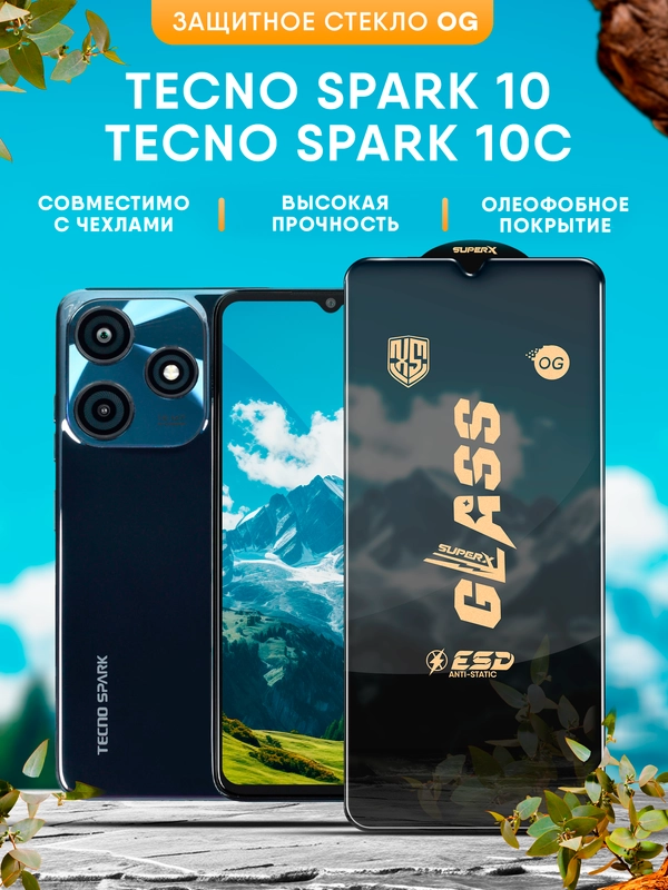 Защитное стекло OG Tecno Spark 10 / Spark 10C (Техно Спарк 10 / 10С)