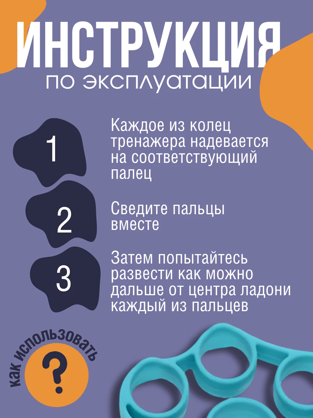 Синий эспандер - антистресс резиновый, для тренировки пальцев и кисти , тренажёр 7,5*4*1,3 см