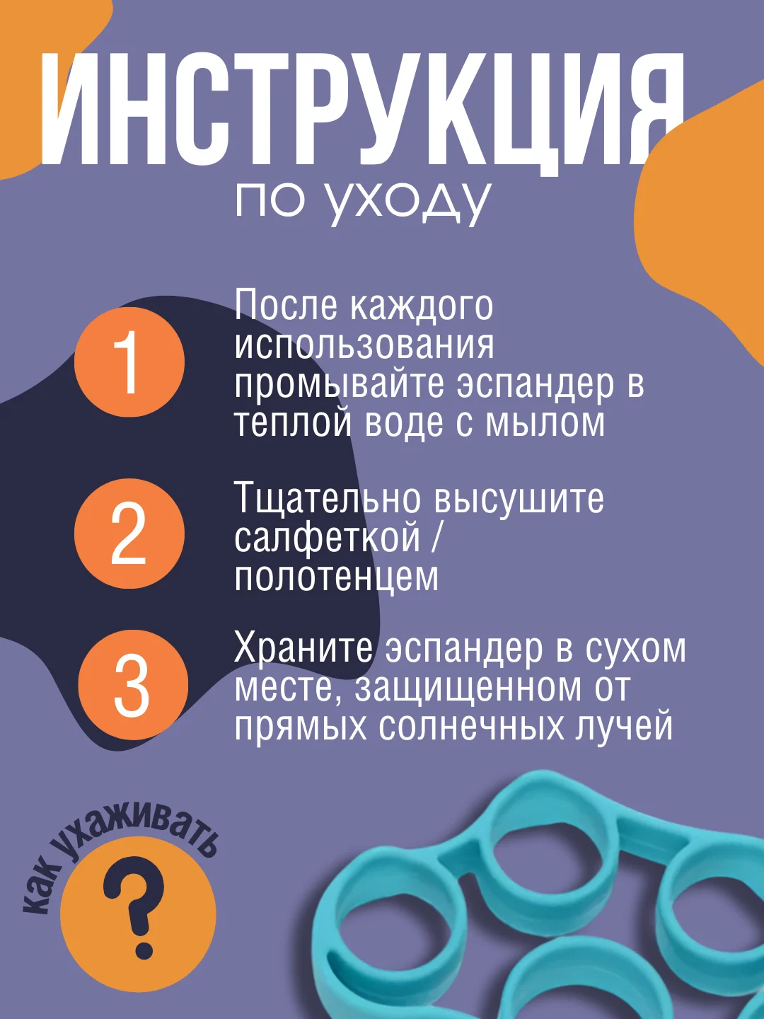 Синий эспандер - антистресс резиновый, для тренировки пальцев и кисти , тренажёр 7,5*4*1,3 см