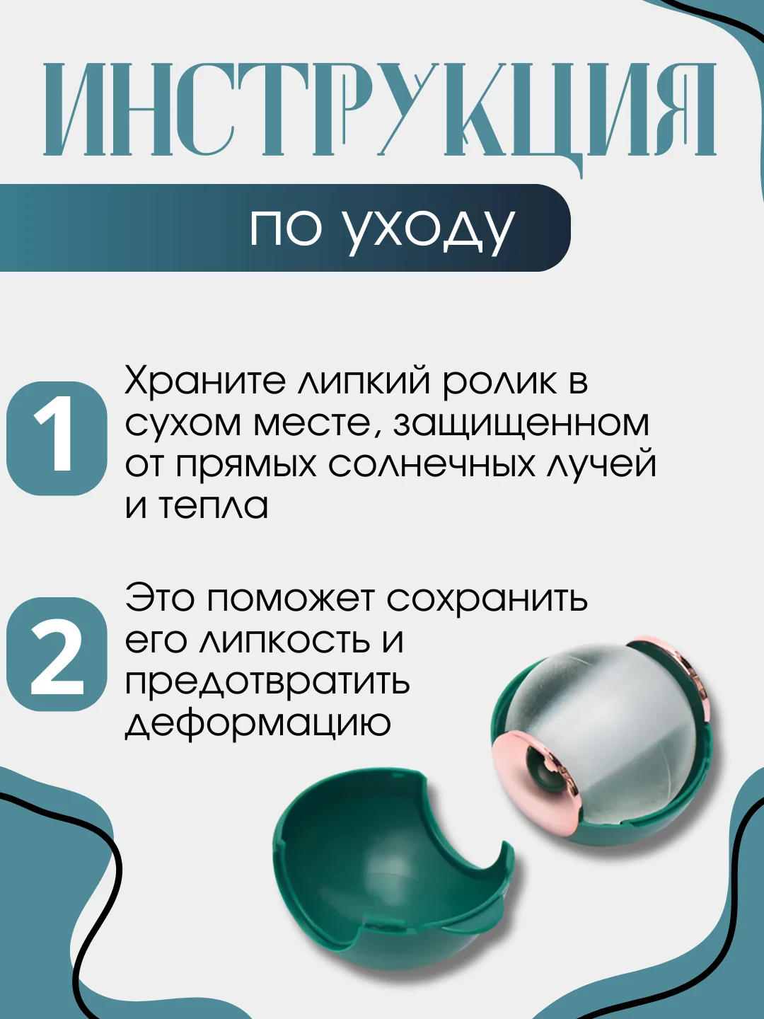 Зеленый ролик для чистки одежды липкий многоразовый круглый