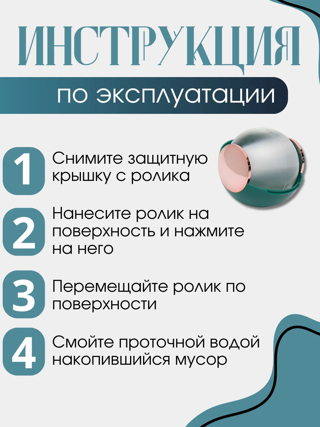 Зеленый ролик для чистки одежды липкий многоразовый круглый