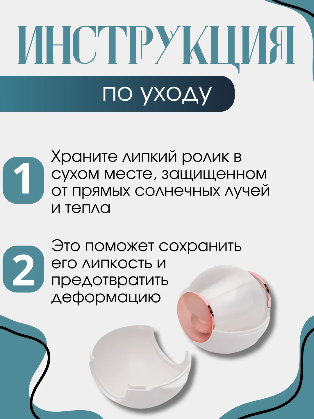 Бежевый ролик для чистки одежды липкий многоразовый круглый