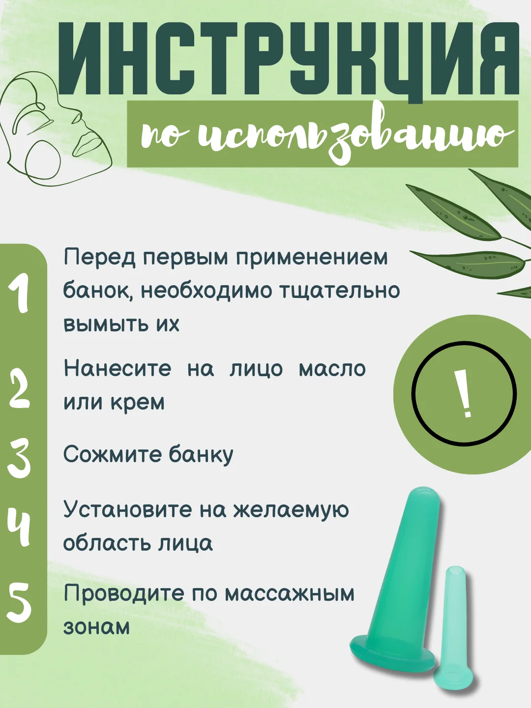 Бирюзовый силиконовые вакуумные банки для массажа лица, шеи, век глаз