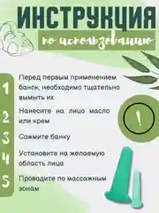 Бирюзовый силиконовые вакуумные банки для массажа лица, шеи, век глаз