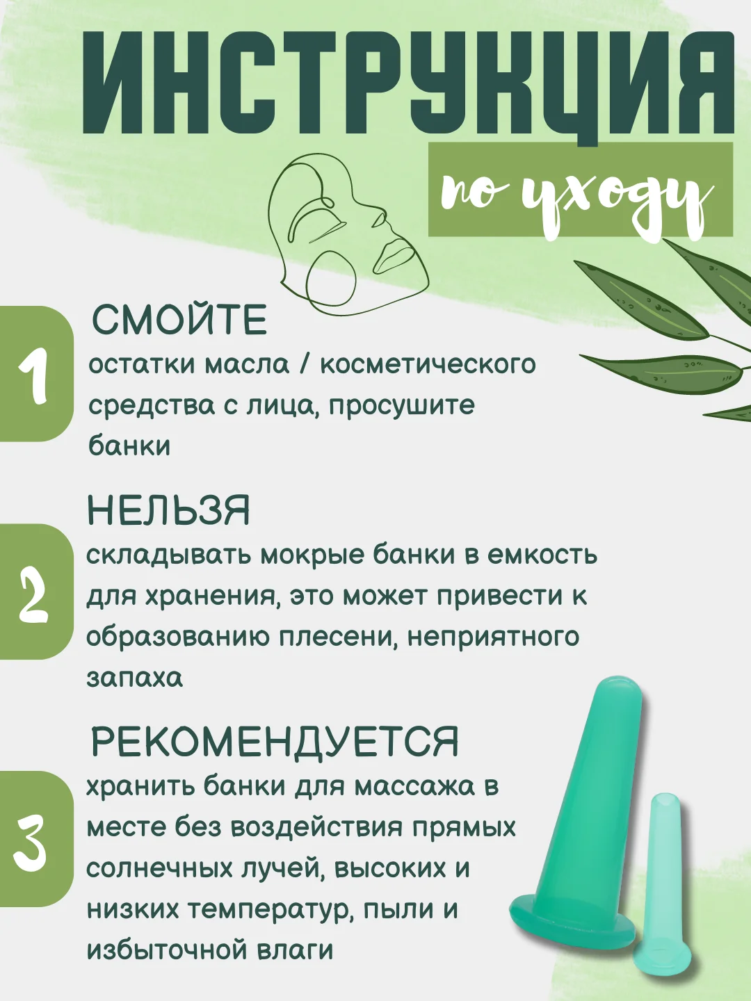 Бирюзовый силиконовые вакуумные банки для массажа лица, шеи, век глаз