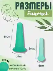 Бирюзовый силиконовые вакуумные банки для массажа лица, шеи, век глаз