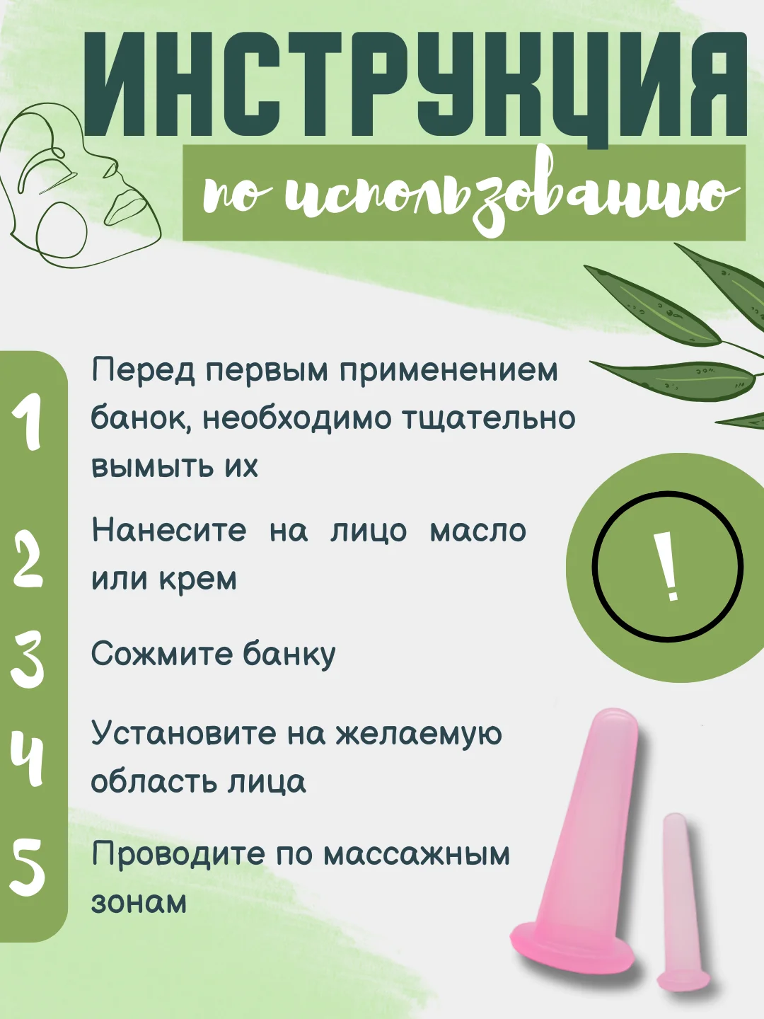 Розовый силиконовые вакуумные банки для массажа лица, шеи, век глаз