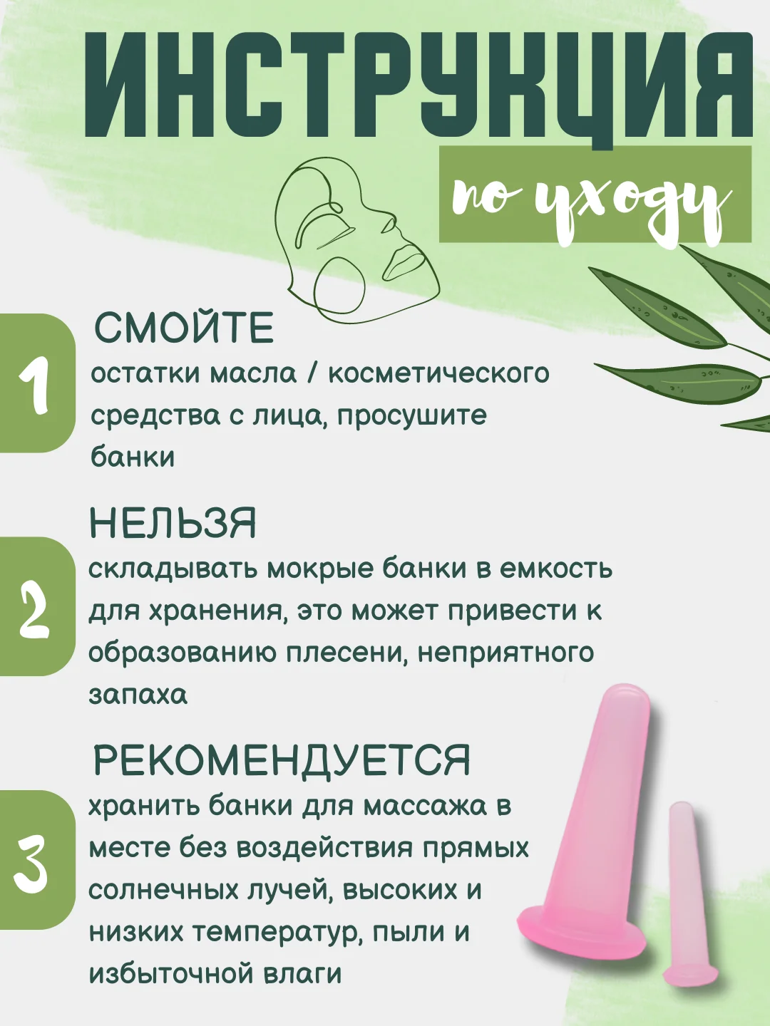 Розовый силиконовые вакуумные банки для массажа лица, шеи, век глаз