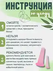 Розовый силиконовые вакуумные банки для массажа лица, шеи, век глаз