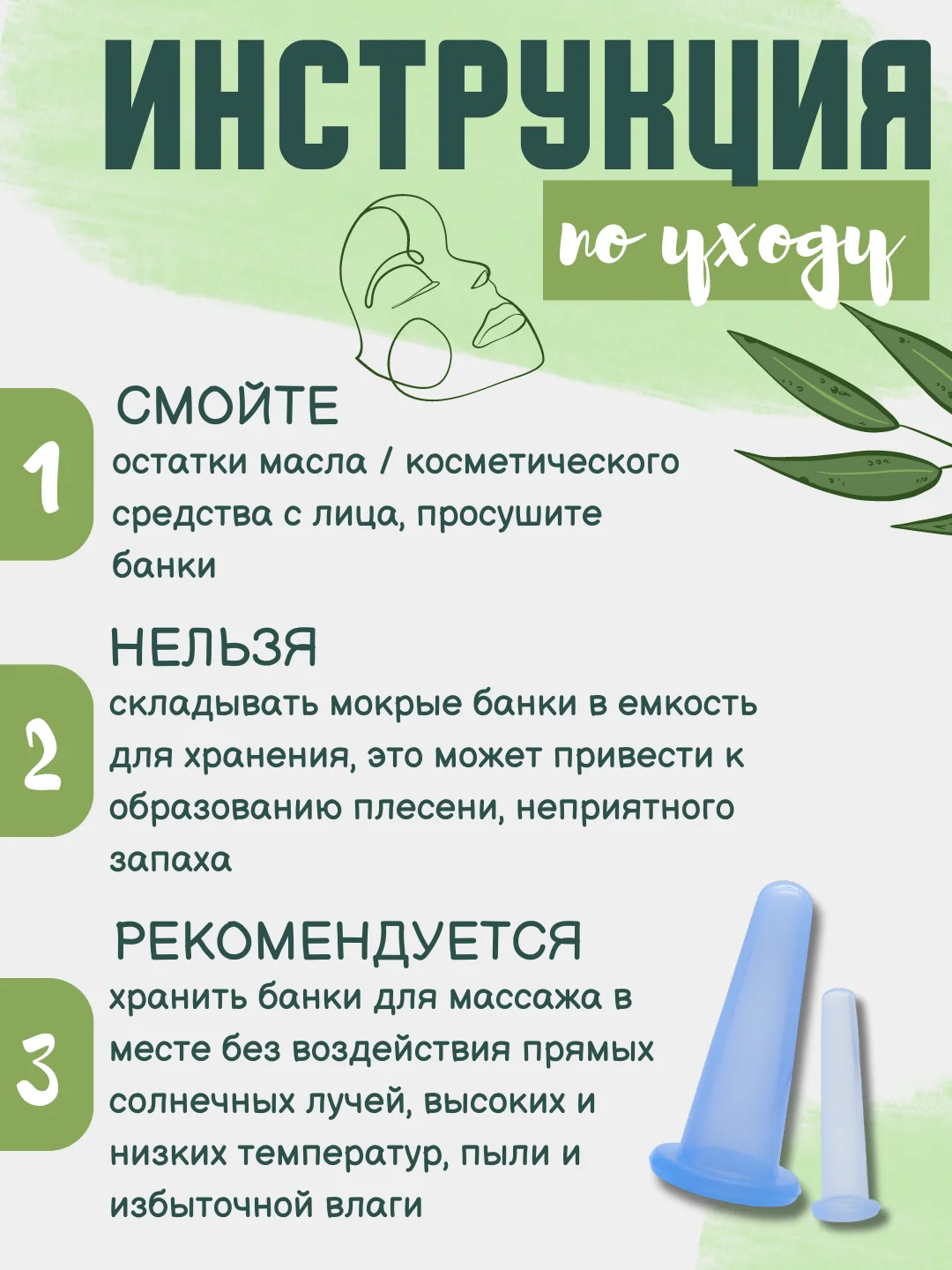 Голубой силиконовые вакуумные банки для массажа лица, шеи, век глаз