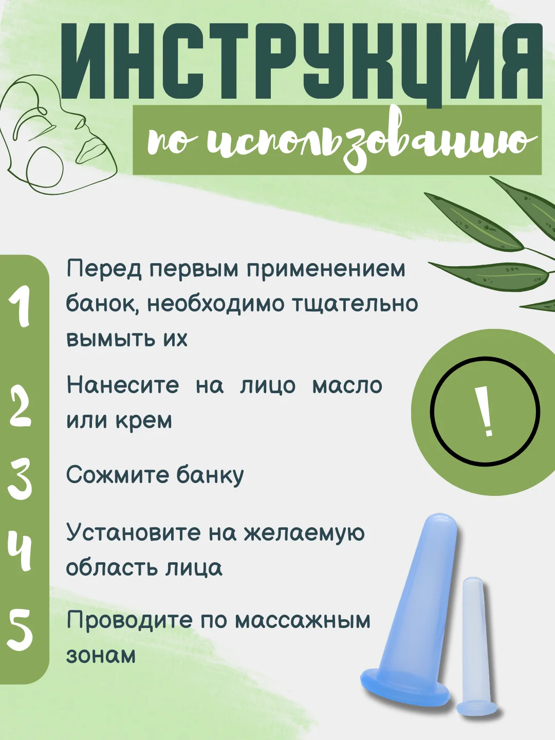 Голубой силиконовые вакуумные банки для массажа лица, шеи, век глаз