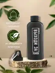Черный бутылка для воды, 700 мл, спортивная, на подвесе, с креплением "КАРАБИН"