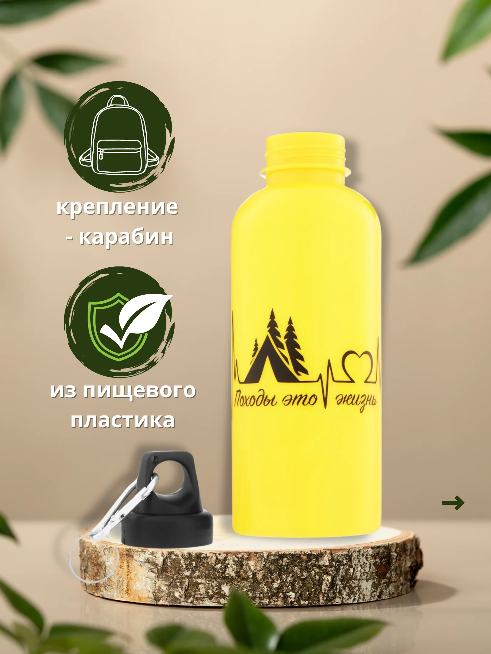 Светло-жёлтый бутылка для воды, 700 мл, спортивная, на подвесе, с креплением "КАРАБИН"