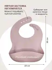 Пудровый 13 в 1, посуда детская, для кормления, силиконовая, тарелка на присоске, слюнявчик, кружка