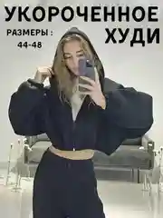 Черный толстовка женская, худи, кофта укороченная женская, зипка на молнии, с начесом