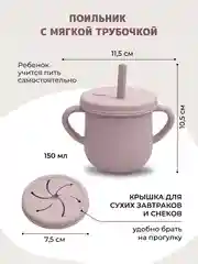 Пудровый 13 в 1, посуда детская, для кормления, силиконовая, тарелка на присоске, слюнявчик, кружка