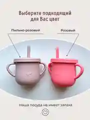 Пудровый 13 в 1, посуда детская, для кормления, силиконовая, тарелка на присоске, слюнявчик, кружка