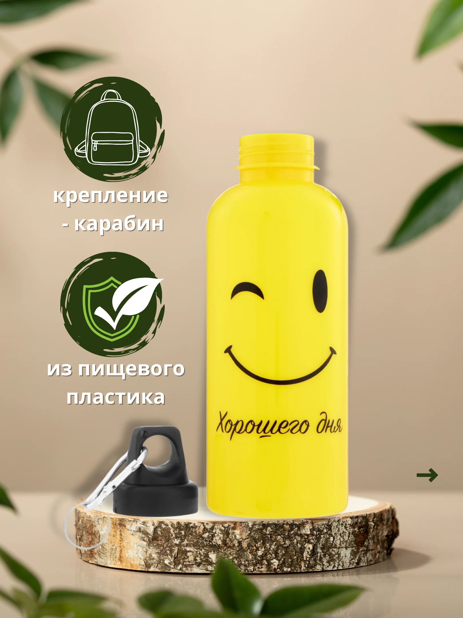 Лимонный бутылка для воды, 700 мл, спортивная, на подвесе, с креплением "КАРАБИН"