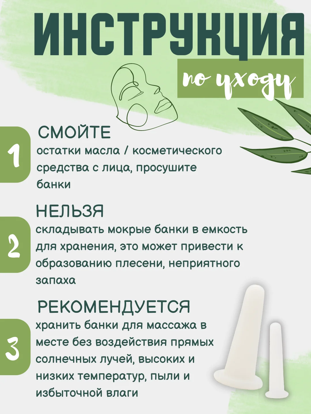 Белый силиконовые вакуумные банки для массажа лица, шеи, век глаз