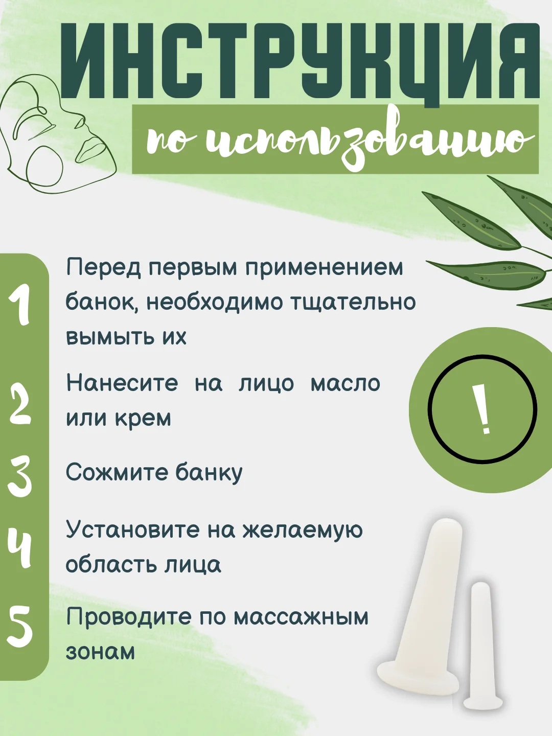 Белый силиконовые вакуумные банки для массажа лица, шеи, век глаз