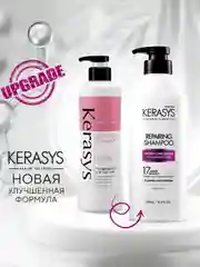 Шампунь для волос Kerasys Восстанавливающий, 400 мл