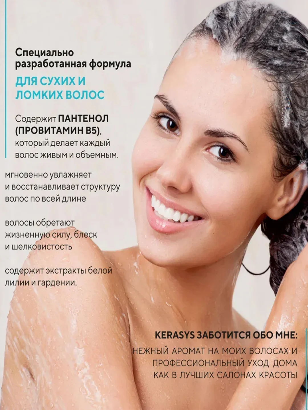 Шампунь для волос Kerasys Шарм, 400 мл
