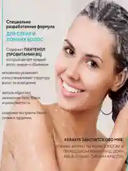 Шампунь для волос Kerasys Шарм, 400 мл
