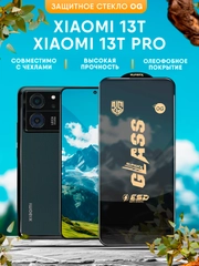 Защитное стекло OG для Xiaomi 13T / 13T Pro (Сяоми 13Т / 13Т Про)